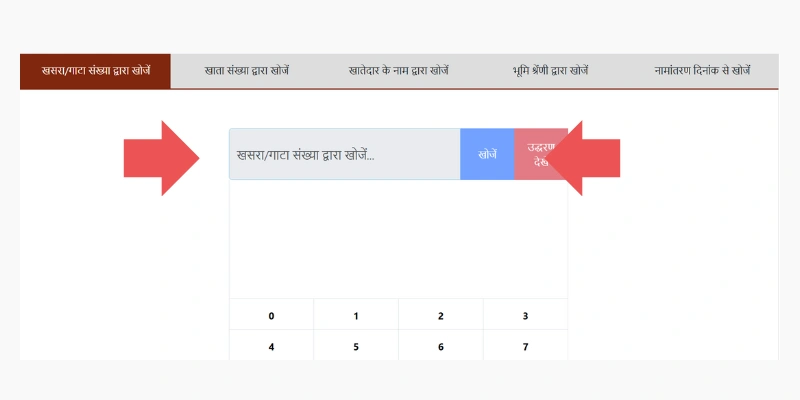 up bhulekh 