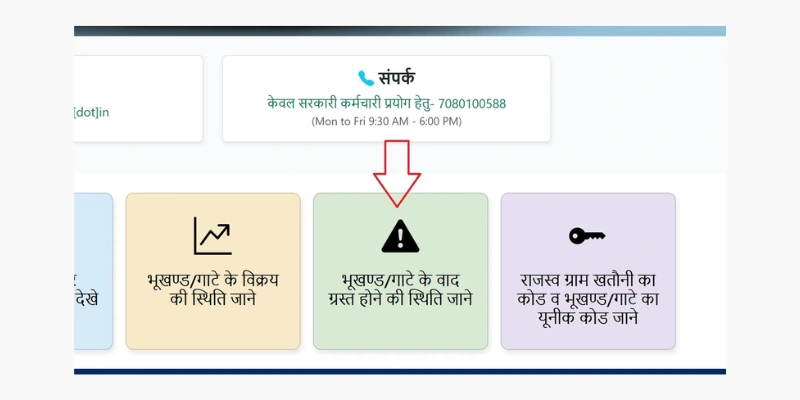 bhu naksha up