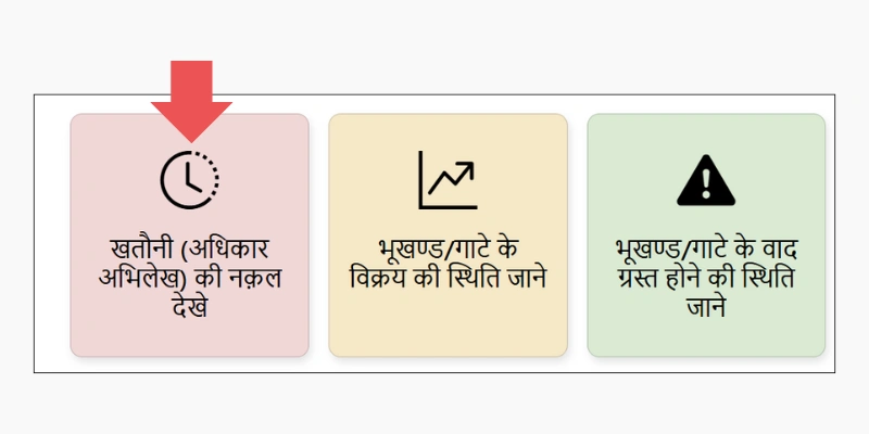 bhulekh up